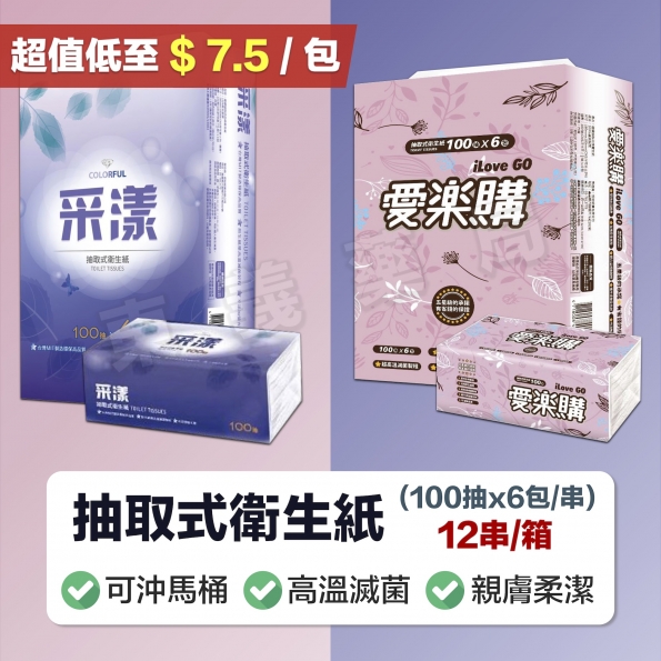 抽取式衛生紙 可溶解平價衛生紙 一包100抽 一串6包 線上購物 東義藥局